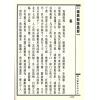 周景一/姚雨方：新校山洋指迷－星影（精装）（翔大）