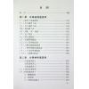 玄真：盲派命理入门 售罄
