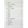 玄真：盲派命理入门 售罄