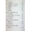 玄真：盲派命理入门 售罄