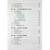 玄真：盲派命理入门 售罄