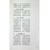 玄真：盲派命理入门 售罄