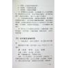 玄真：盲派命理入门 售罄