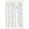 久鼎：三奇透易乾坤遁法