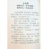 巴宰海：重编火珠林法