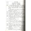 鲜于文柱：孔明大易神数解签断卦篇（台湾渔阳堂）