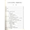 鲜于文柱：孔明大易神数解签断卦篇（台湾渔阳堂）