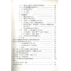鲜于文柱：孔明大易神数解签断卦篇（台湾渔阳堂）