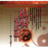 鲜于文柱：孔明大易神数解签断卦篇（台湾渔阳堂）