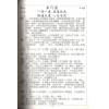 鲜于文柱：孔明大易神数解签断卦篇（台湾渔阳堂）