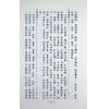 万育吾：三命通会（精装古籍影印版）附命学七种（育林版） 最後1本