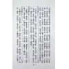 万育吾：三命通会（精装古籍影印版）附命学七种（育林版） 最後1本