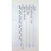 万育吾：三命通会（精装古籍影印版）附命学七种（育林版） 最後1本