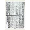 万育吾：三命通会（精装古籍影印版）附命学七种（育林版） 最後1本