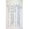 华山居士：紫微斗数新解