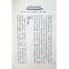法云居士：紫微面相学