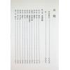 夏新仁：夏氏心易妙法 最後1本