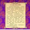 张成达：六壬金口诀大揭秘 最後1本