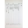 张成达：六壬金口诀大揭秘 最後1本