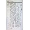 卓宏：活用八字命理 售罄