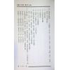 卓宏：活用八字命理 售罄