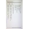 卓宏：活用八字命理 售罄