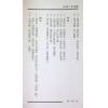 卓宏：活用八字命理 售罄
