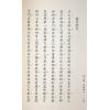 八六居士（容莲芗老师）：大六壬推命学（第二版）