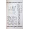 赖钧鸿/张云风：论命创新思维 售罄
