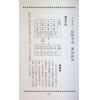 赖钧鸿/张云风：论命创新思维 售罄