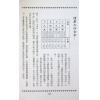 赖钧鸿/张云风：论命创新思维 售罄