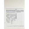 陈缮刚：白话易经卜卦不求人