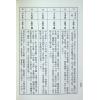 陈缮刚：白话占财卜卦不求人