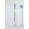 查玉髯：玄空汉镜斋堪舆小识（精装）（翔大）