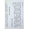 查玉髯：玄空汉镜斋堪舆小识（精装）（翔大）
