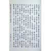 查玉髯：玄空汉镜斋堪舆小识（精装）（翔大）