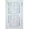 查玉髯：玄空汉镜斋堪舆小识（精装）（翔大）