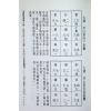 查玉髯：玄空汉镜斋堪舆小识（精装）（翔大）