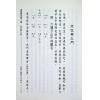 查玉髯：玄空汉镜斋堪舆小识（精装）（翔大）