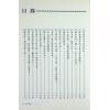 郑景峰：文王卦实例（二）