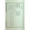 蒋大鸿：阳宅要诀图说（精装）