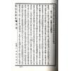 杨践形：学铎社易学丛书（精装）（翔大）
