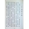 田开文：灵异占断