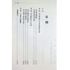 陈怡诚：实用三元择日学（平裝上中下不分售）（大元）