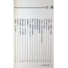 郑景峰：文王卦实例（一）