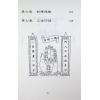 潘子渔：紫微斗数看四化2