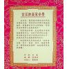 玄真：盲派纳音算命学 售罄