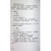 玄真：盲派纳音算命学 售罄