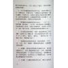 玄真：盲派纳音算命学 售罄