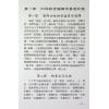 玄真：盲派纳音算命学 售罄